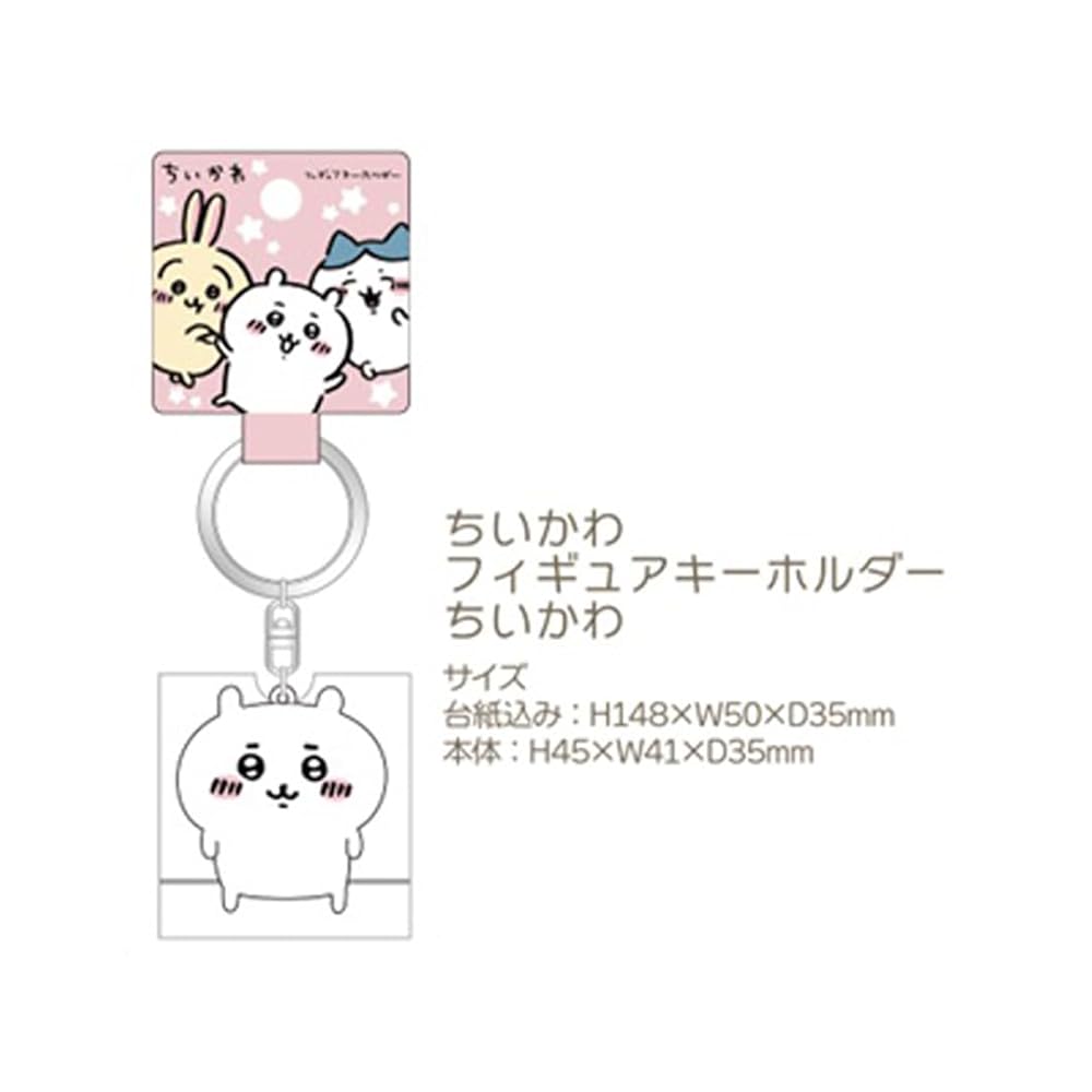 Amazon.co.jp: [colleize] 【公式】 ちいかわ フィギュア